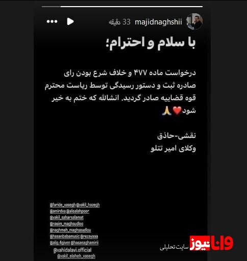 حکم پرونده تتلو نقض شد حکم پرونده تتلو نقض شد