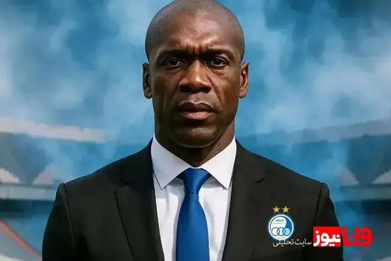 توضیحات تاجرنیا در مورد جذب کلارنس سیدورف