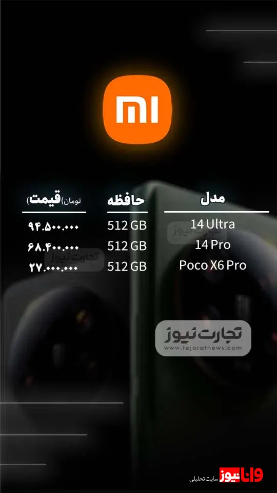 قیمت گوشی موبایل امروز 24 اردیبهشت ۱۴۰۴ + جدول قیمت گوشی موبایل امروز 24 اردیبهشت ۱۴۰۴ + جدول