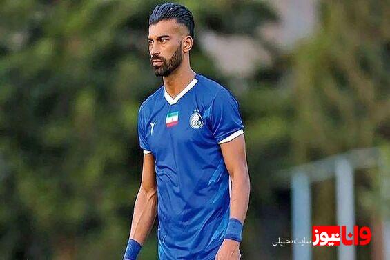 وضعیت رامین رضاییان برای دیدار با سپاهان مشخص شد