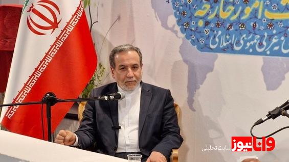 عراقچی: هیچیک از تأسیسات هستهای ایران جمعآوری نخواهد شد
