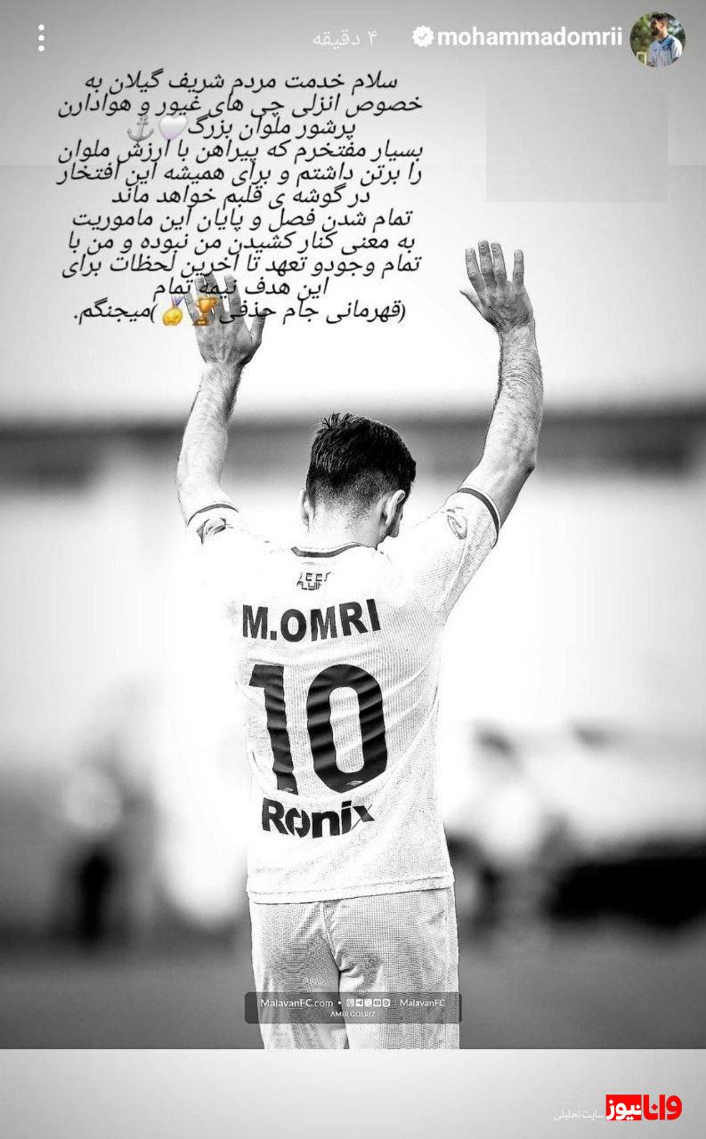 واکنش یک پرسپولیسی به جدایی از تیمش! + عکس واکنش یک پرسپولیسی به جدایی از تیمش! + عکس