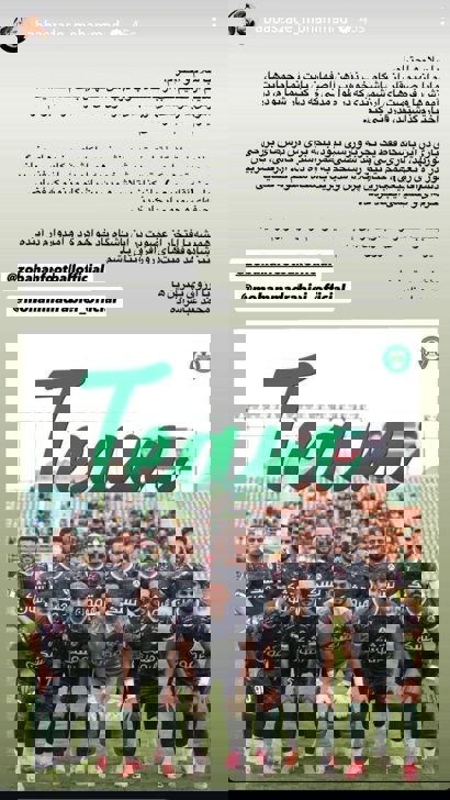 خداحافظی عباس‌زاده با ذوب‌آهن