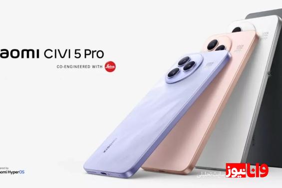 شیائومی Civi 5 Pro با دوربین لایکا و اسنپدراگون 8s نسل ۴ در راه است