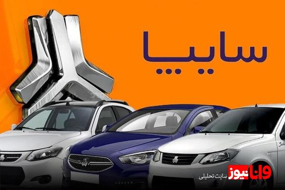 جزئیات فروش خردادماه ۴ محصول سایپا+ جدول