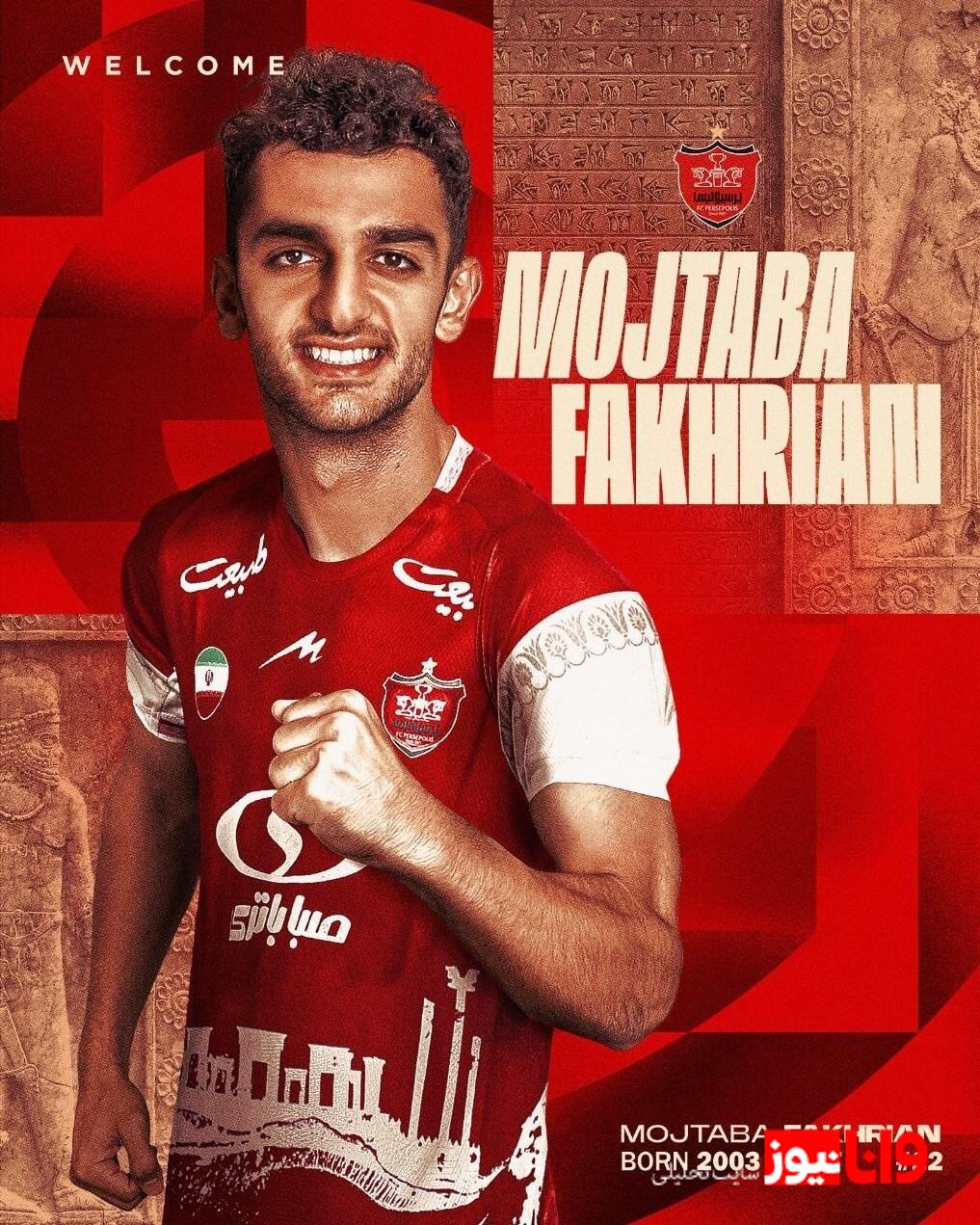 رونمایی رسمی باشگاه پرسپولیس از فخریان