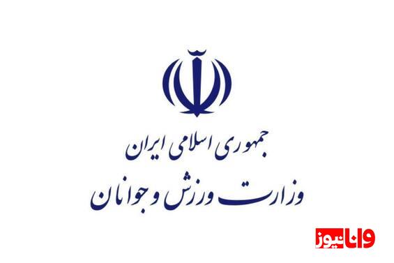 پیام تبریک وزارت ورزش و جوانان به دختران فوتسال ایران پس از صعود به جام جهانی