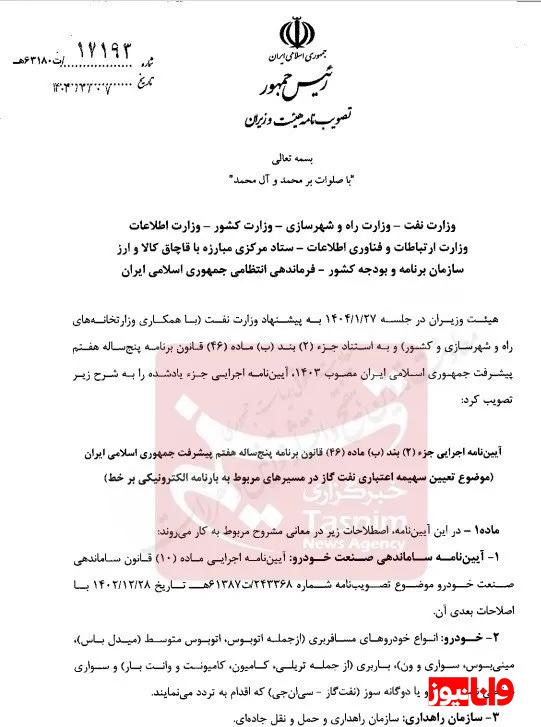 قیمت گازوئیل سه نرخی میشود قیمت گازوئیل سه نرخی میشود