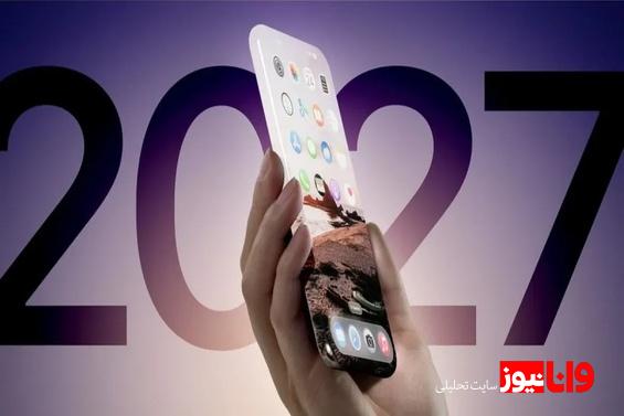 برنامههای اپل برای جشن بیست سالگی در 2027 آیا اپل باز هم مرزها را جابهجا میکند؟