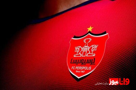 نقل و انتقالات تابستانی پرسپولیس جدید با رونمایی از چهارمین خرید + عکس