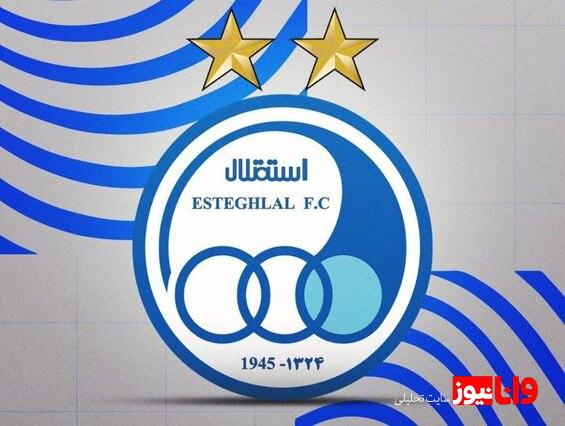 پیام تبریک باشگاه استقلال به اعضای جدید لیگ برتر
