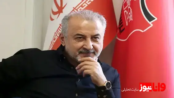 درویش فردا از پرسپولیس میرود؛ مدیرعامل جدید مشخص شد!