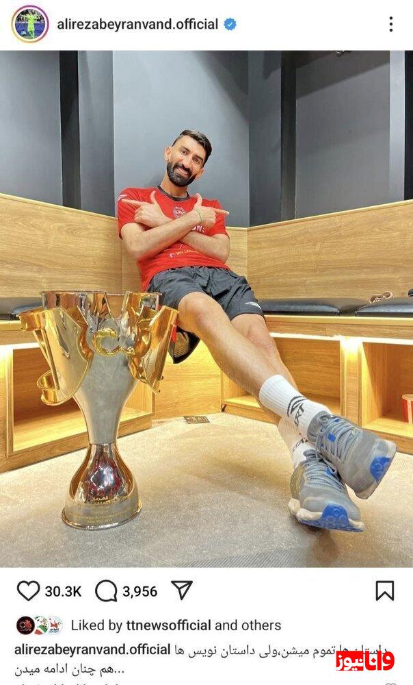 استوری جنجالی بیرانوند برای پرسپولیسیها+ عکس استوری جنجالی بیرانوند برای پرسپولیسیها+ عکس