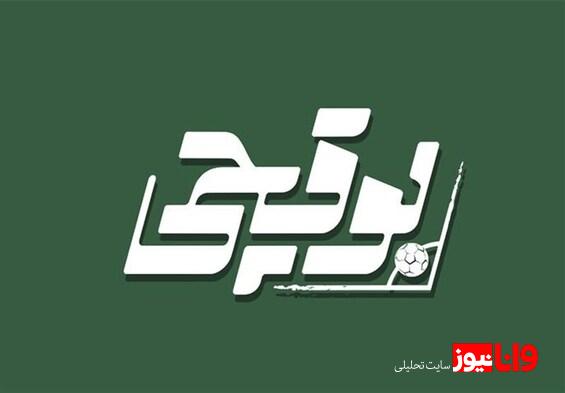 بازیگران جدید به «بوقچی» پیوستند؛ پخش به زودی از شبکه سه