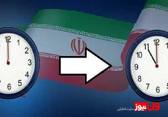 مخالفت مجلس با دو فوریت طرح تغییر ساعت رسمی کشور