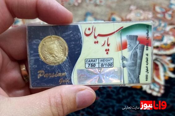 قیمت سکه پارسیان امروز سه شنبه ۳۰ اردیبهشت ۱۴۰۴