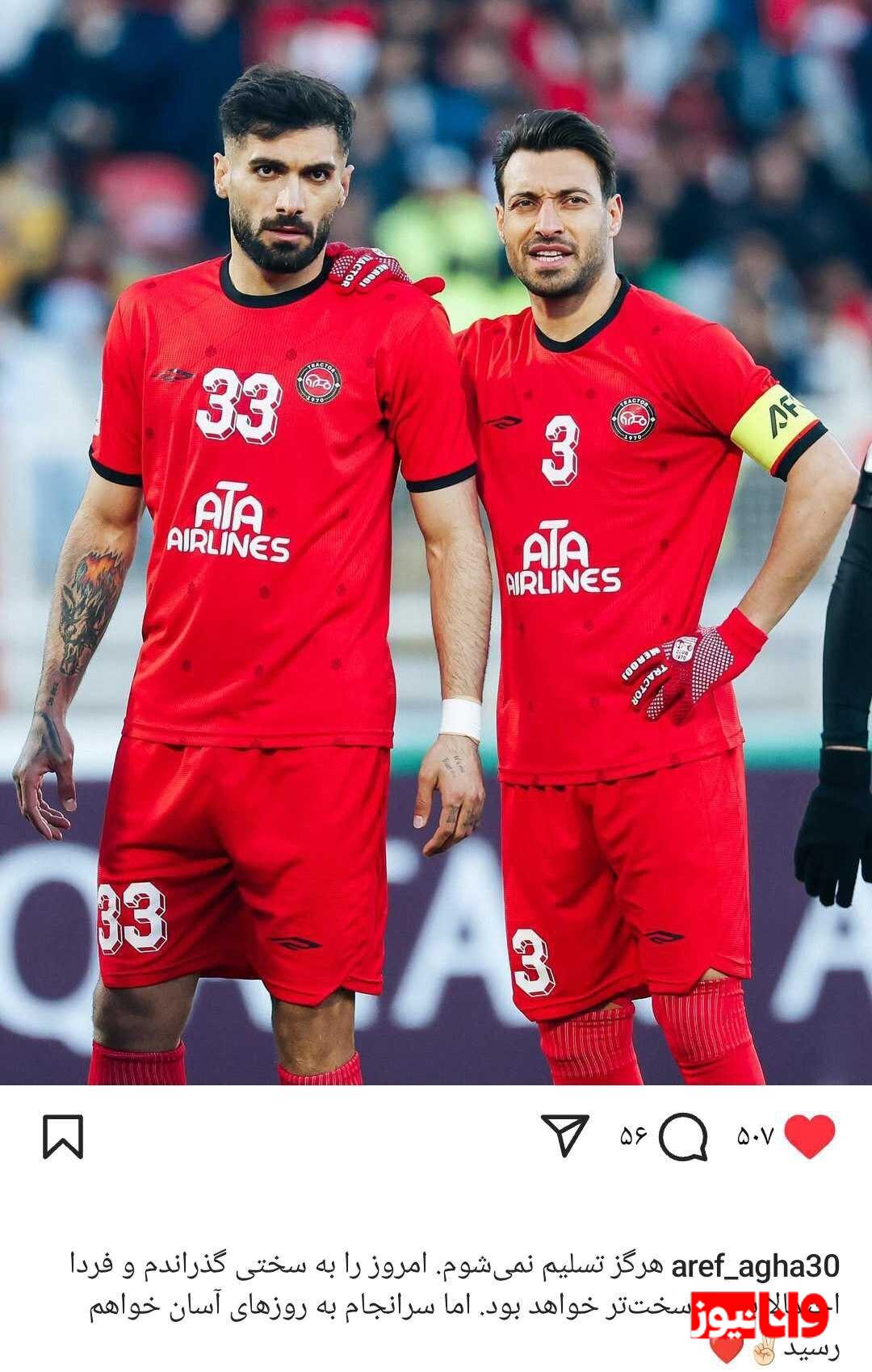 پیغام گزینه نقل و انتقالات سرخابی‌ها پس از دعوت به تیم ملی