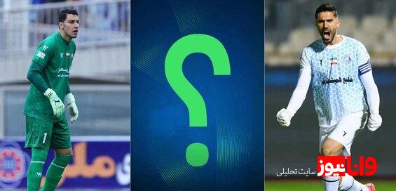 کاپیتان استقلال یا گزینه پرسپولیس در راه سپاهان !
