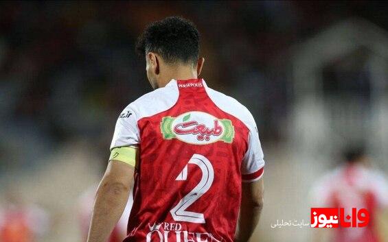 واکنش معنادار عالیشاه به شایعه جدایی از پرسپولیس + عکس