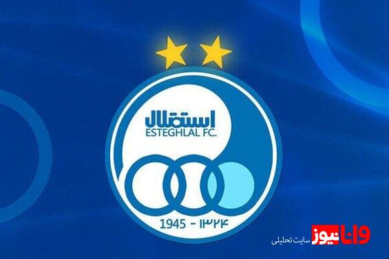 پیام جدید رئیس هیئت مدیره استقلال در مورد اتفاقات باشگاه