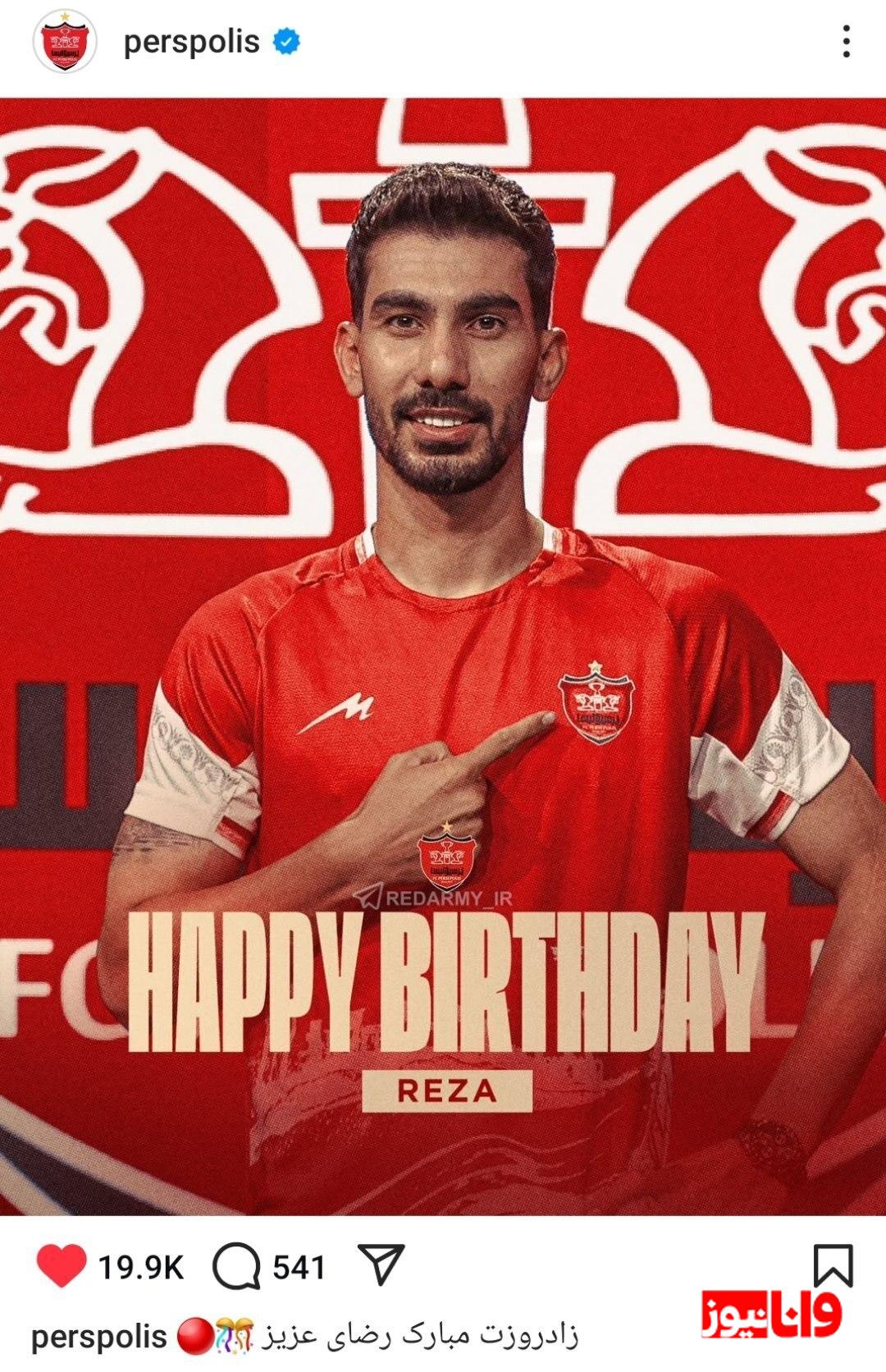 پرسپولیس خرید جدیدش را سورپرایز کرد+ عکس