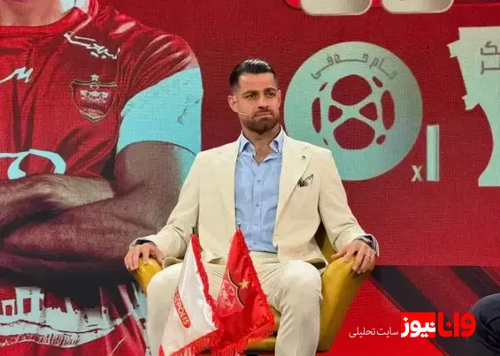 اظهارات پورعلیگنجی بعد از تمدید قرارداد با پرسپولیس