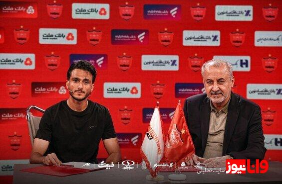 خرید جدید پرسپولیس: گفته بودم استقلالیام اما ...