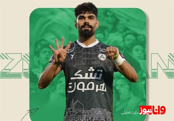 لطیفی در ذوبآهن ماندنی شد