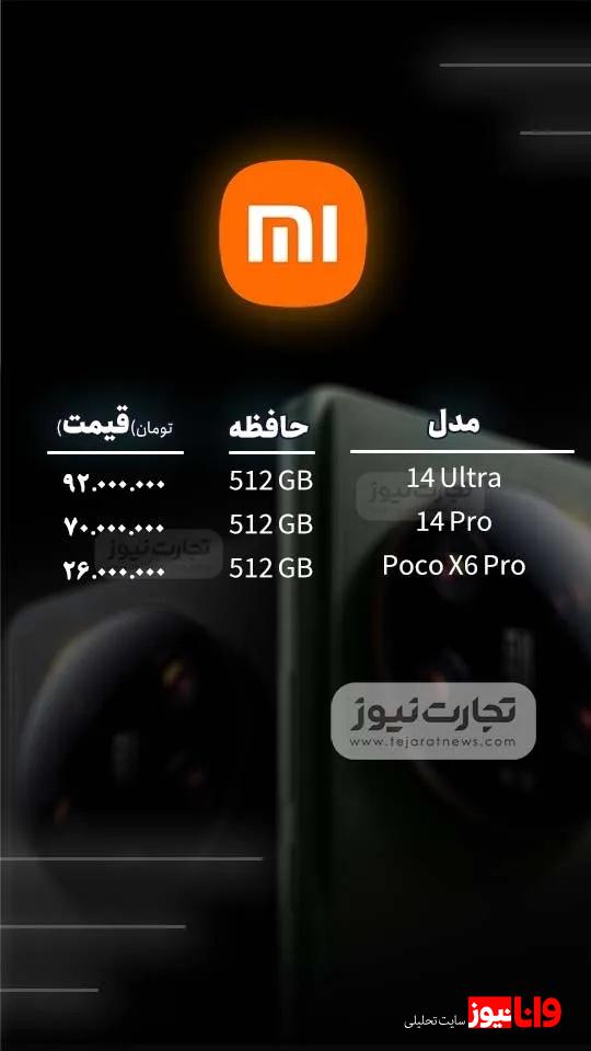 قیمت گوشی موبایل امروز 12 خرداد ۱۴۰۴ + جدول قیمت گوشی موبایل امروز 12 خرداد ۱۴۰۴ + جدول