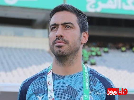 حیدری: ساپینتو حرفهای بود، اما برخورد خوبی با او نشد