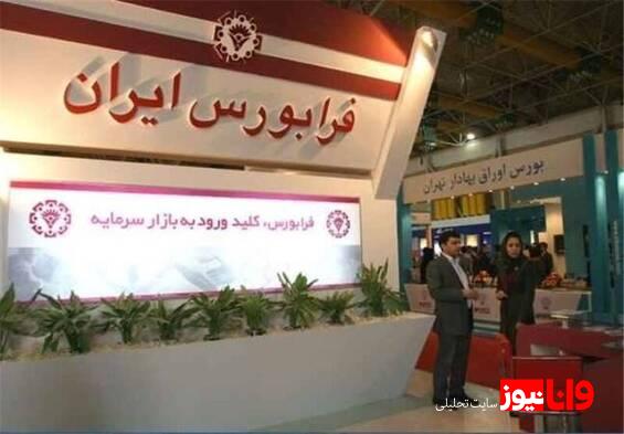 تعلیق نماد استقلال در فرابورس