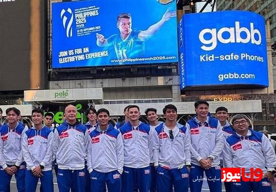 فیلیپین والیبال قهرمانی جهان را به نیویورک آورد