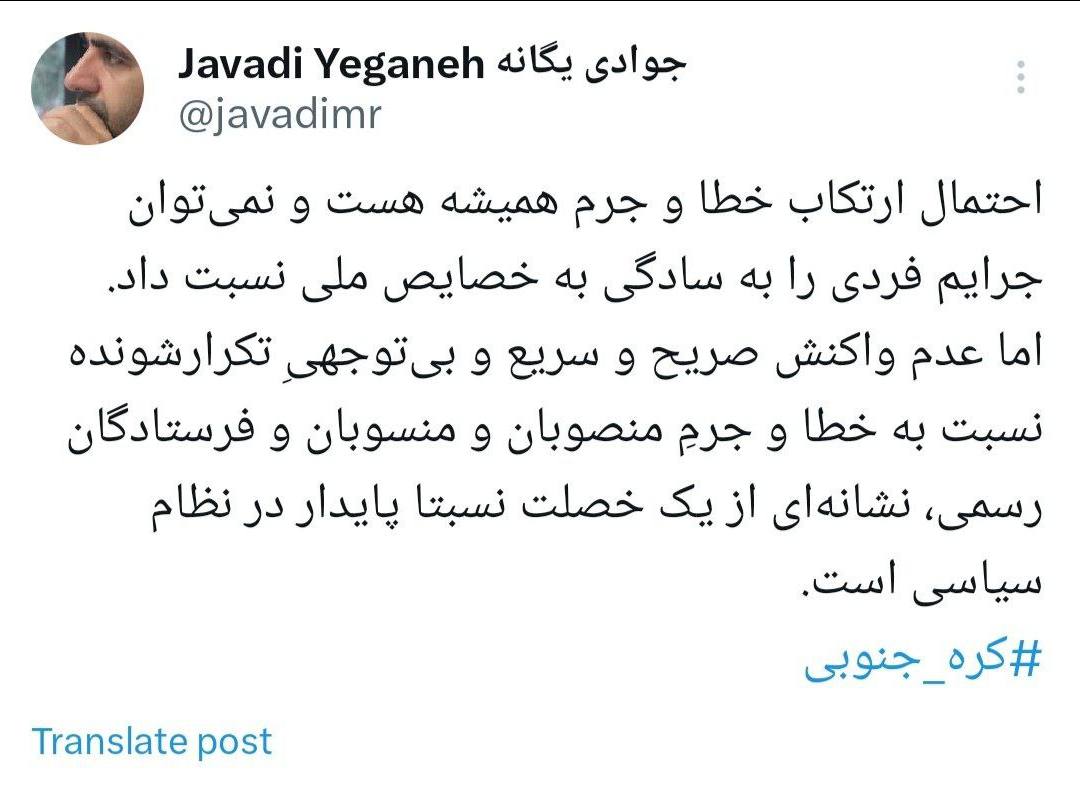 عکس| واکنش یک جامعه شناس به ماجرای ورزشکاران ایرانی در کره جنوبی