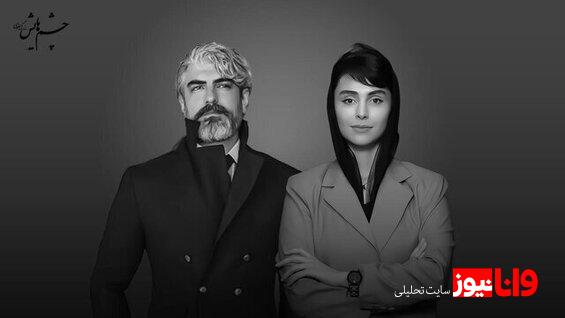 مهدی پاکدل هم به «چشم هایش» پیوست