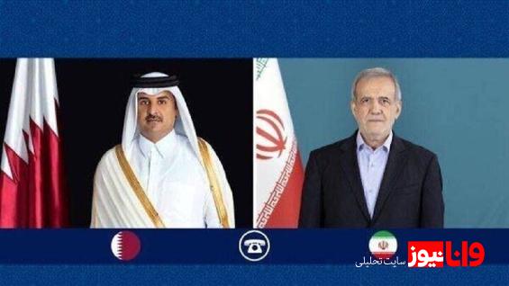تأکید پزشکیان و امیر قطر بر تقویت پیوندهای دوجانبه و تلاش مشترک برای توقف جنایات در غزه