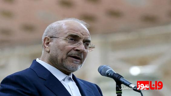 قالیباف: امام خمینی نه تنها تاریخ یک ملت بلکه مسیر بیداری انسان را تغییر داد