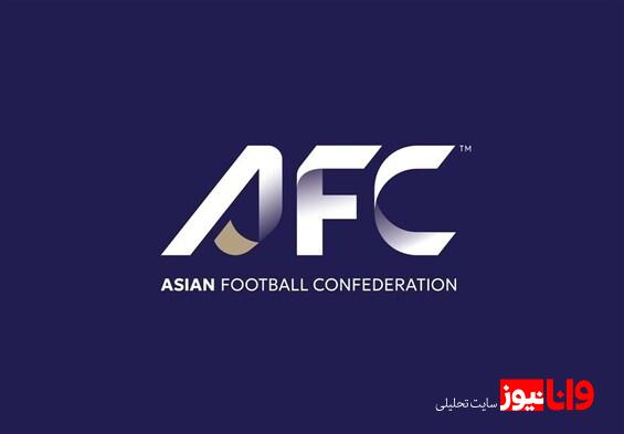 تأیید مجوز حرفهای ۷ باشگاه ایران توسط AFC