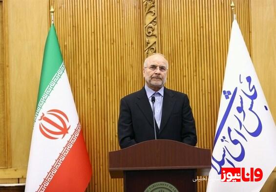 قالیباف: سیاستهای آمریکا در اجلاس بریکس به چالش کشیده شد