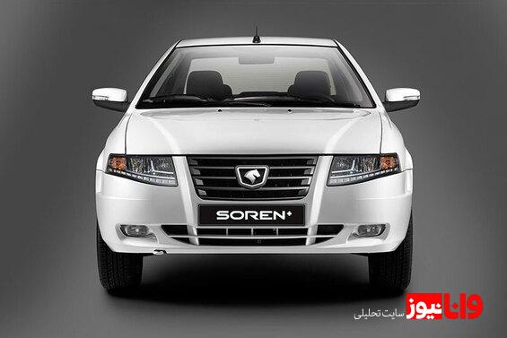 لیست قیمت سمند کارکرده + جدول خرداد ۱۴۰۴