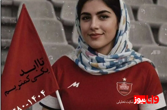 پرچم پرسپولیس روی مزار الهه حسیننژاد+عکس