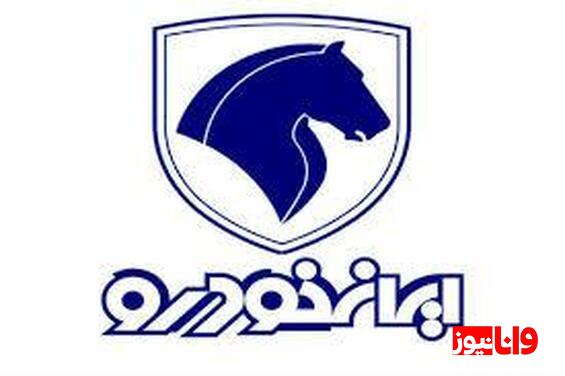گروکشی به سبک ایران خودرو فروش خودرو در اعتراض به قیمتها صفر شد!