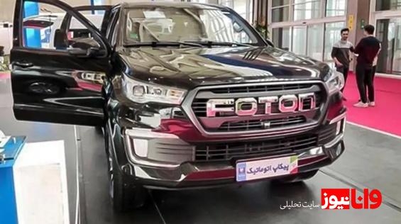 قیمت پیکاپ فوتون امروز ۱۷ خرداد ۱۴۰۴ در کارخانه و بازار + شرایط فروش