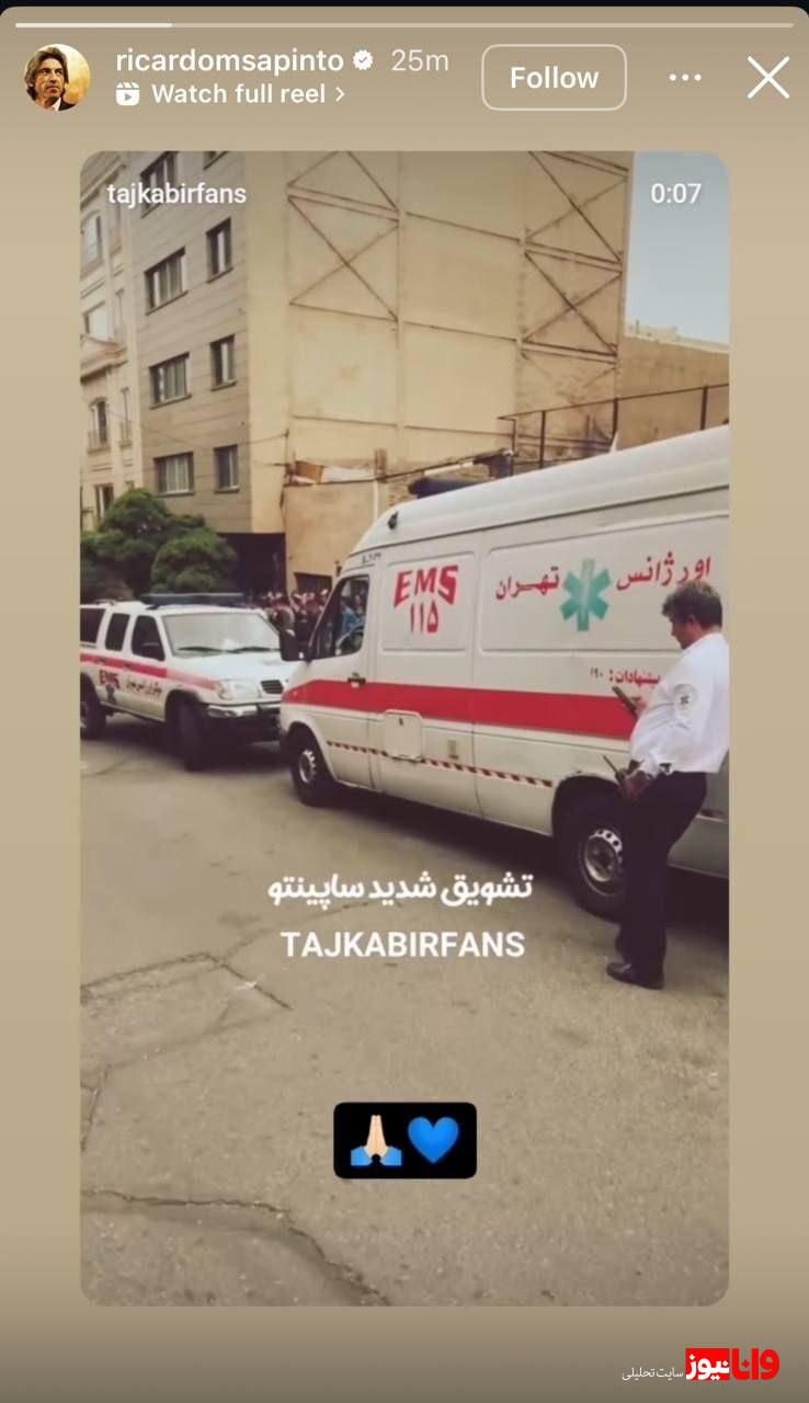 واکنش جالب ساپینتو به تجمع هواداران استقلال و تشویق این مربی + عکس