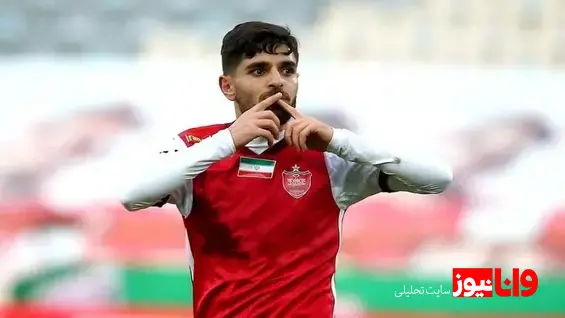 میخواهم از پرسپولیس به تیم ملی و دورتموند برسم!