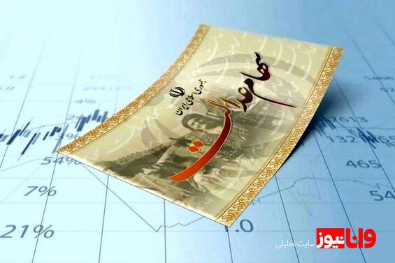ارزش سهام عدالت امروز ۱۹ خرداد ۱۴۰۴ چقدر شد؟ + جدول