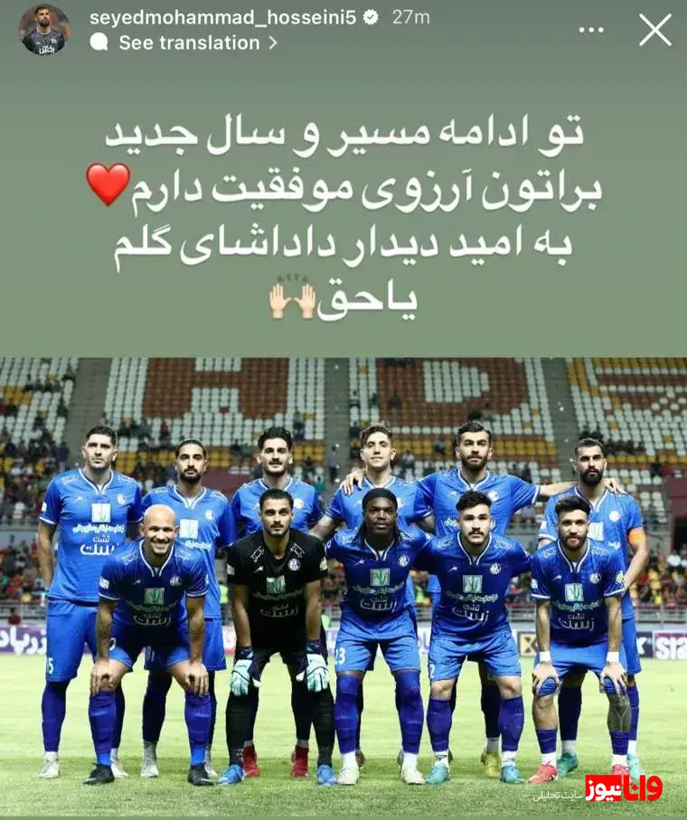 خداحافظی رسمی یک استقلالی با اهوازیها + عکس خداحافظی رسمی یک استقلالی با اهوازیها + عکس