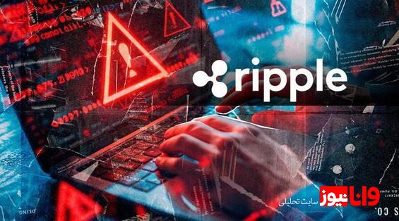 تلهای بزرگ برای دارندگان ریپل؛ مراقب ایردراپهای تقلبی XRP باشید!