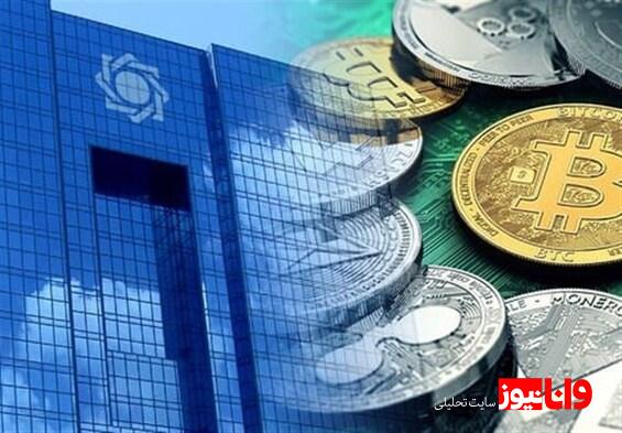 ریال دیجیتال و یارانه نقدی قابل توثیق شدند + جزئیات
