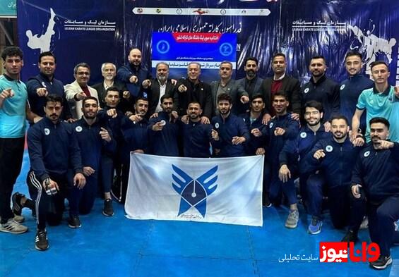 با محرومیت صوفواوغلو؛ دانشگاه آزاد قهرمان سوپر لیگ کاراته شد