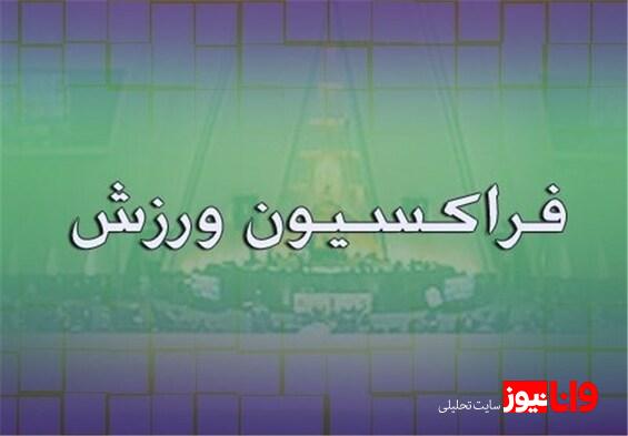 نشست فراکسیون ورزش مجلس با مسئولان فدراسیون اتومبیلرانی